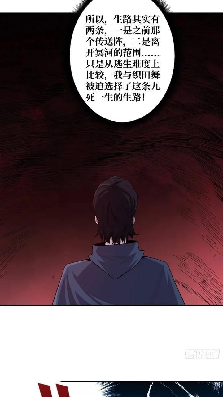 第137话 冥河43