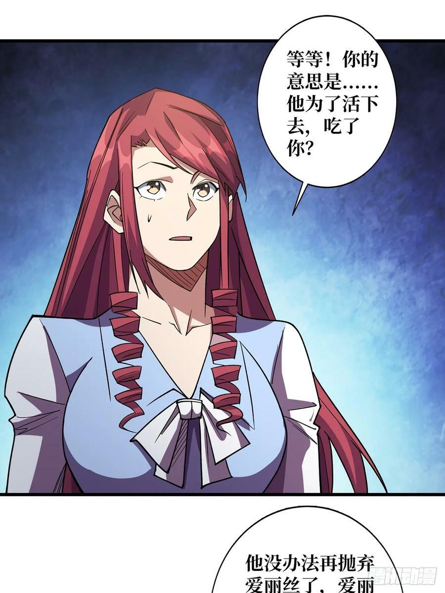 第84话 融为一体的男女29