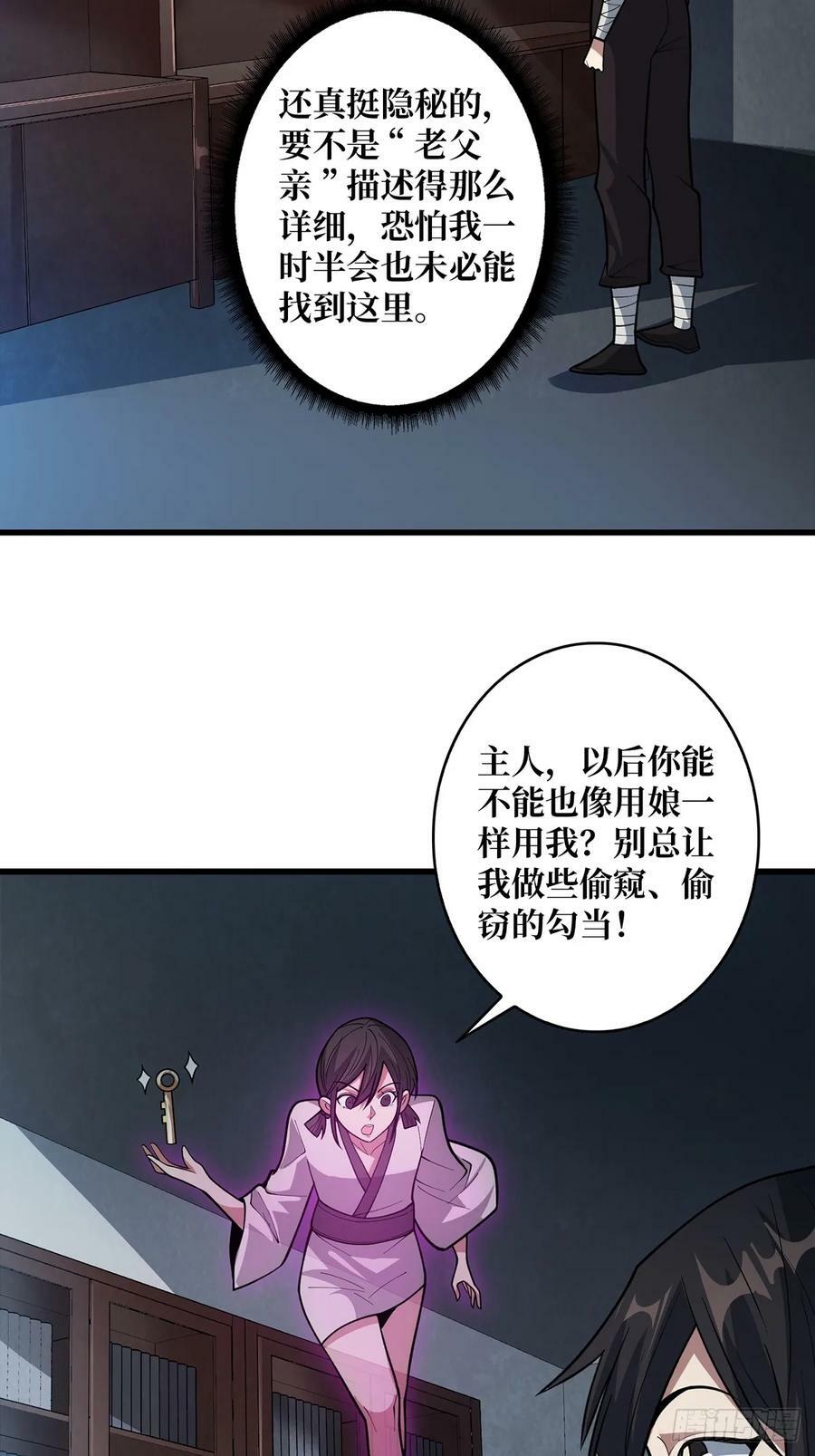 第81话 翻滚难眠，通宵达旦23