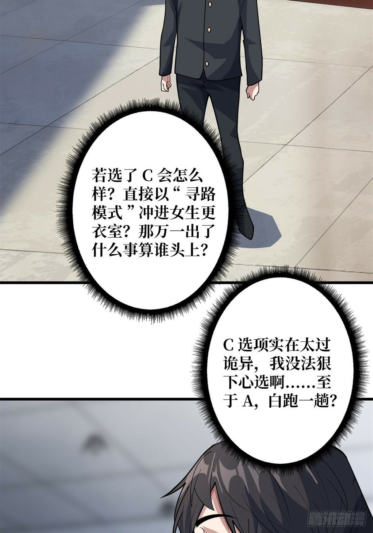 第102话  走，上天台18