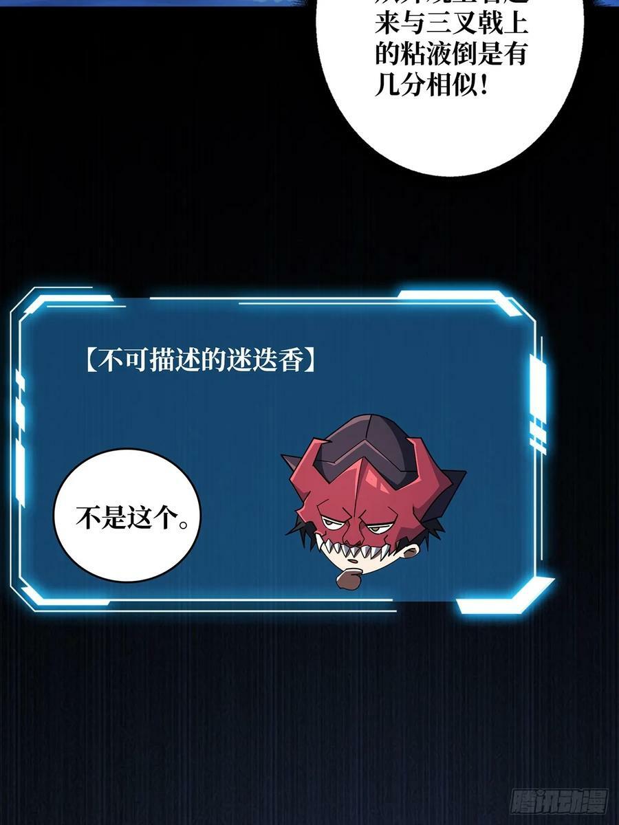第88话 魔王8