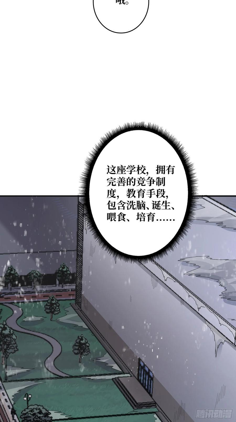 第123话 恶魔工厂41
