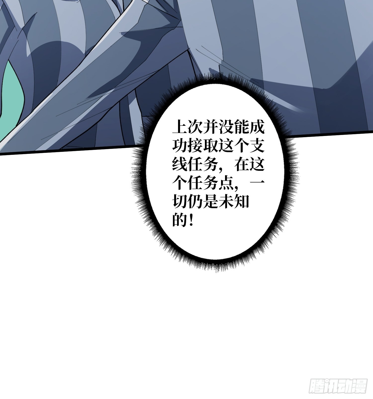 第30话 孤身闯女厕36