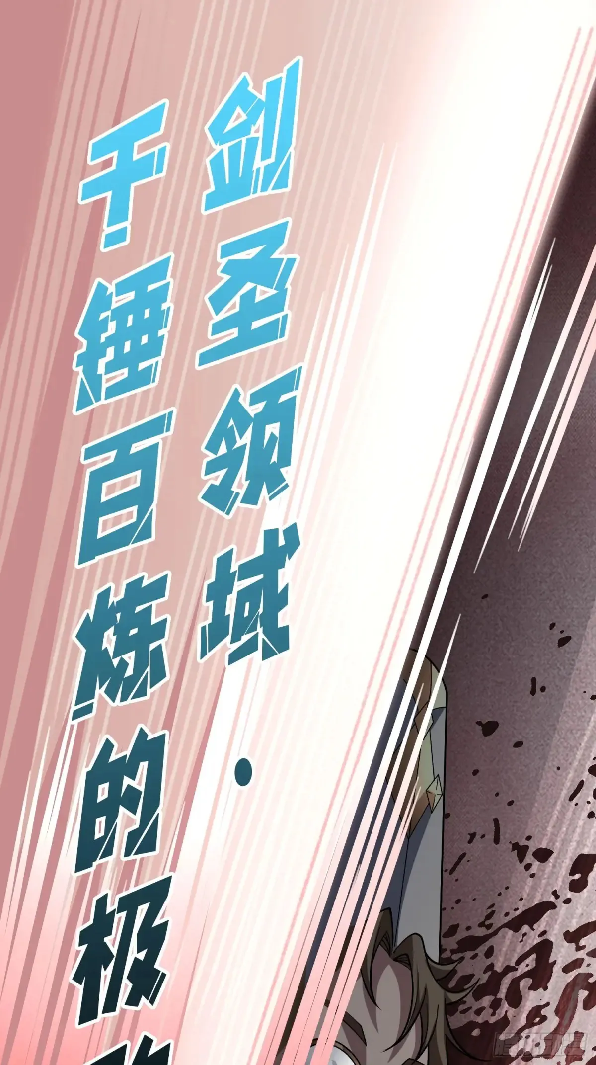 第199话 双狮国的毁灭与新生28