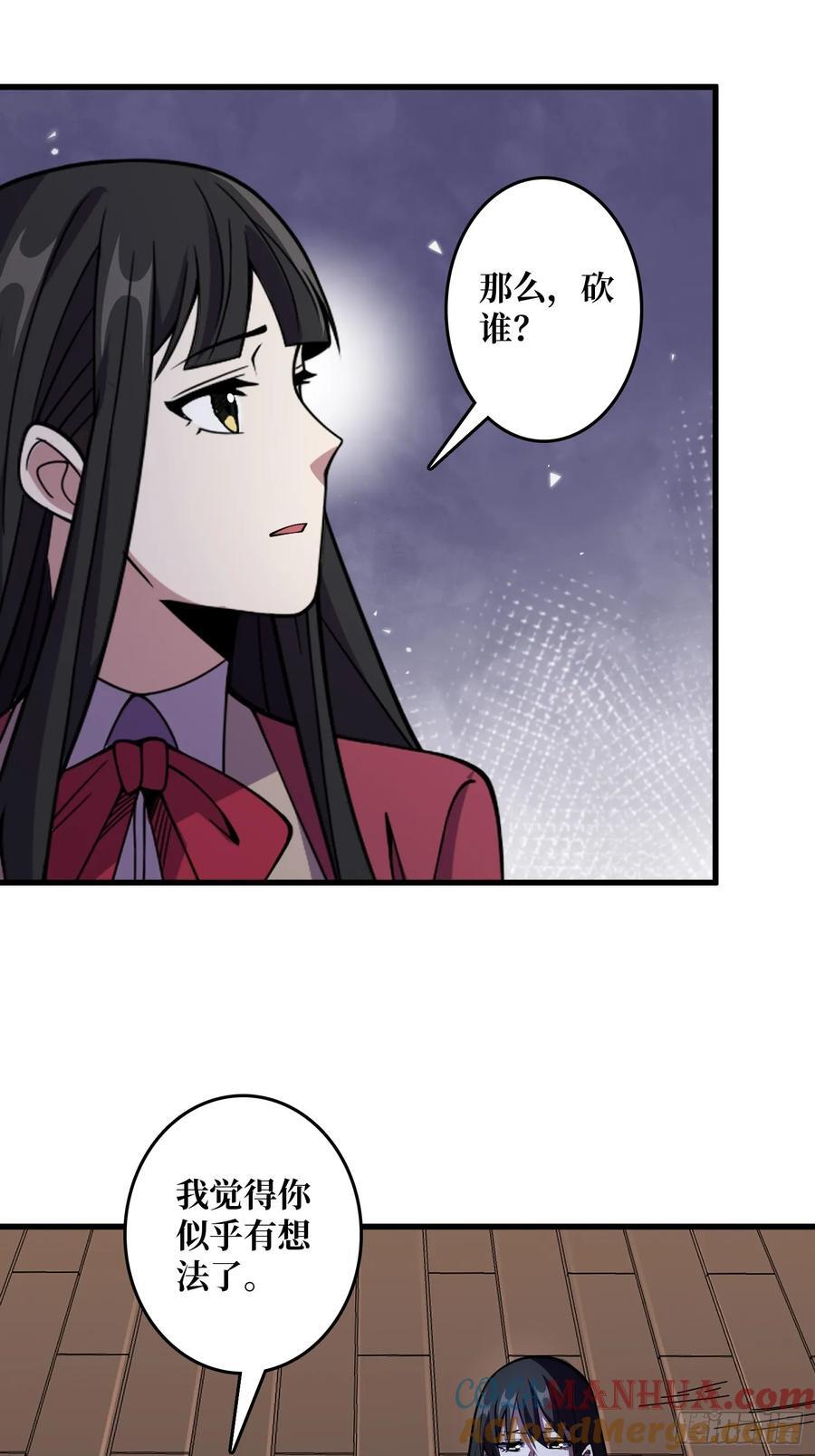 第132话 莽就完事了22