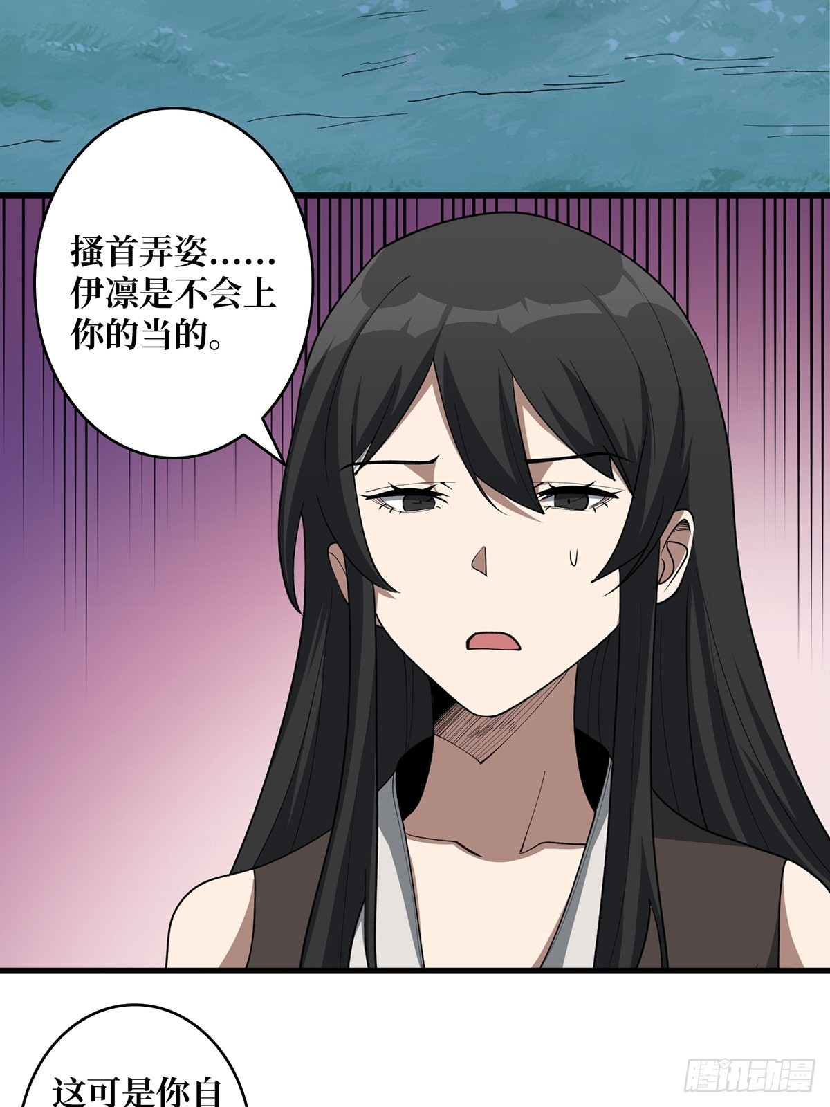 第18话 终究是我一人扛下所有30