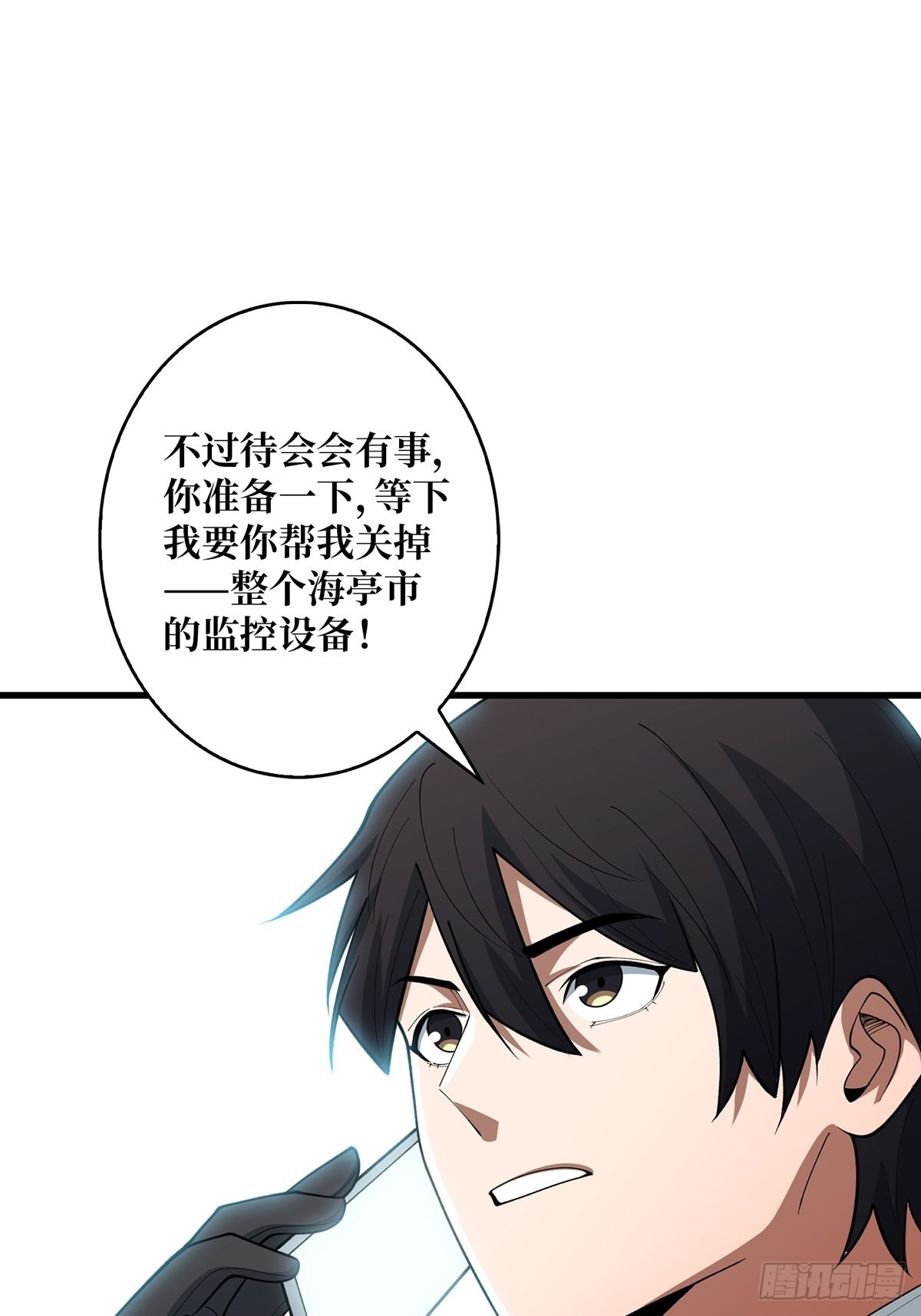 第47话 性感的“红狐狸”5