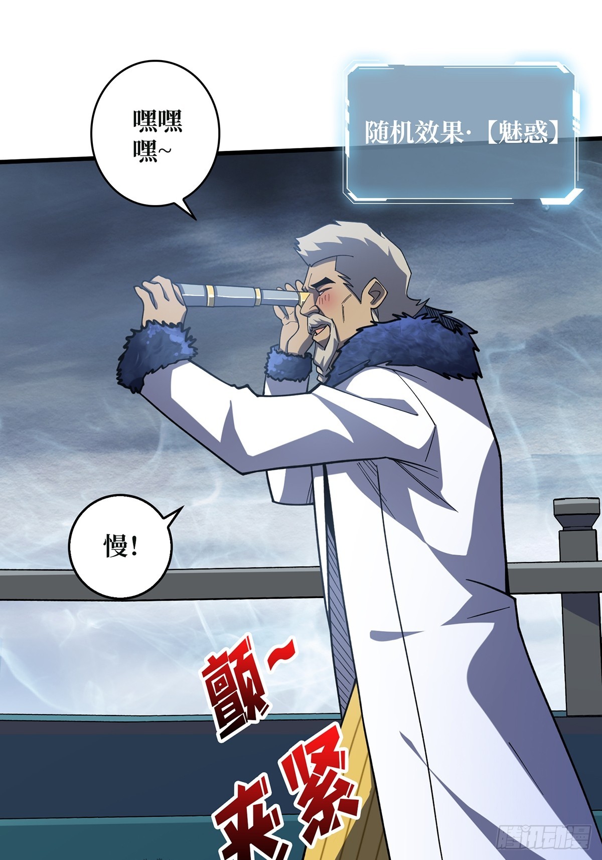 第67话 不要停！用力……28