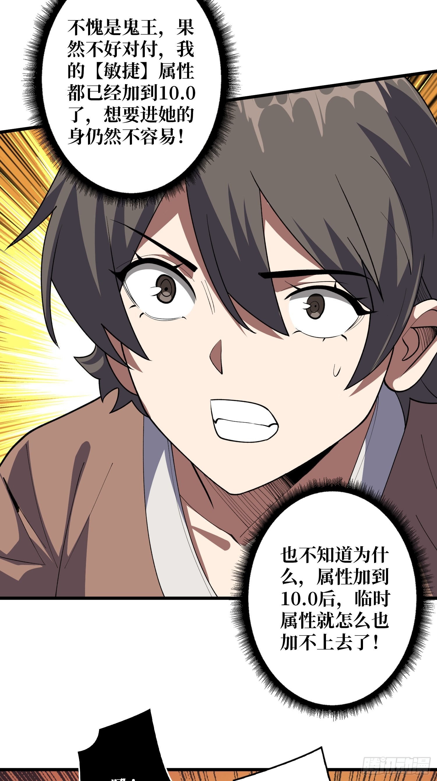 第17话 你干嘛换姿势？41