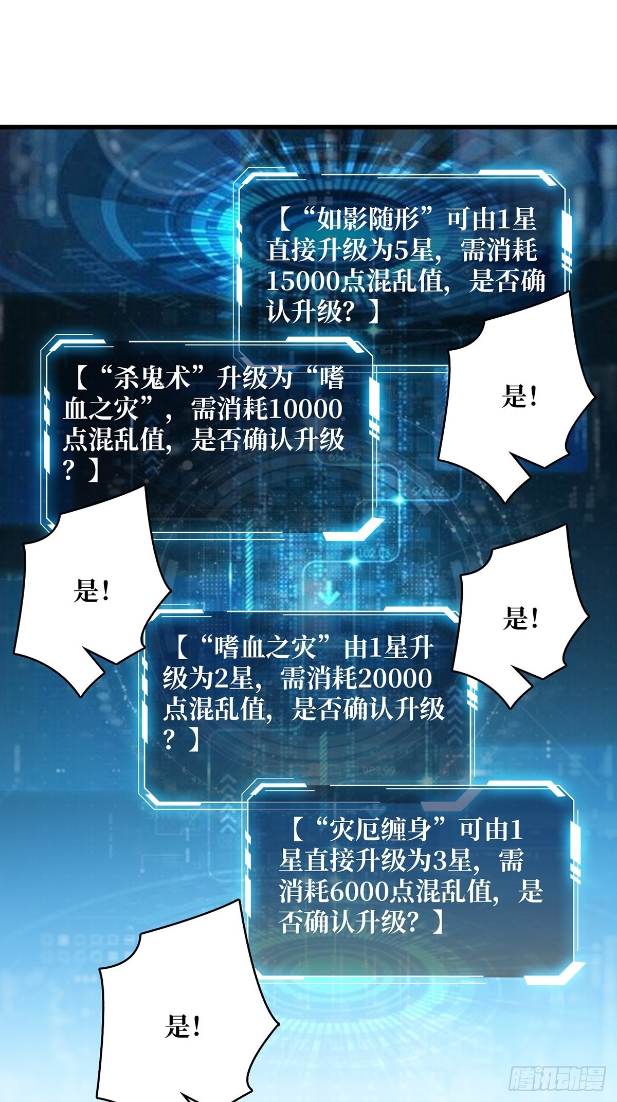第21话  灰都给你扬了！34