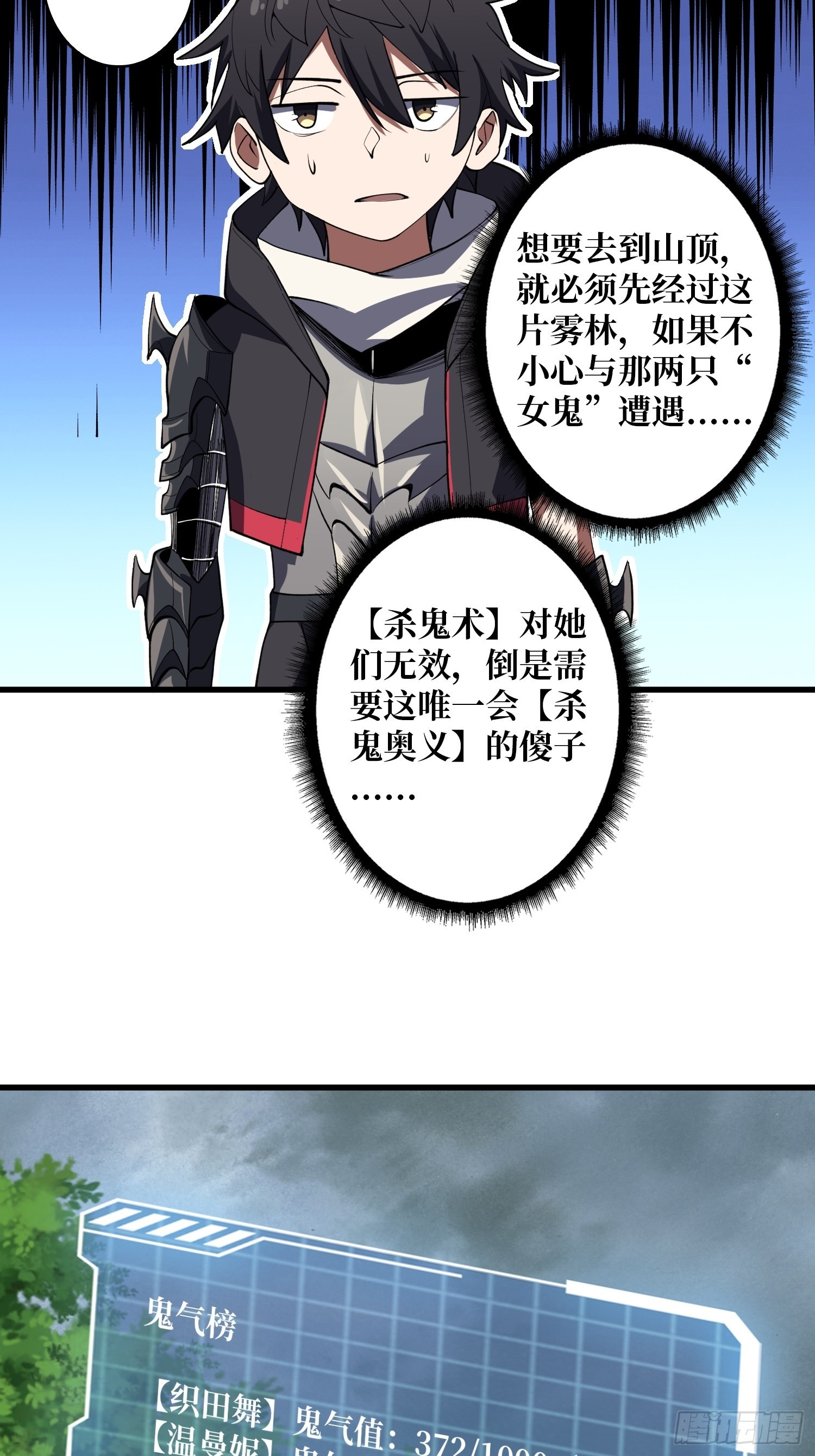 第14话 斩鬼者终成鬼4