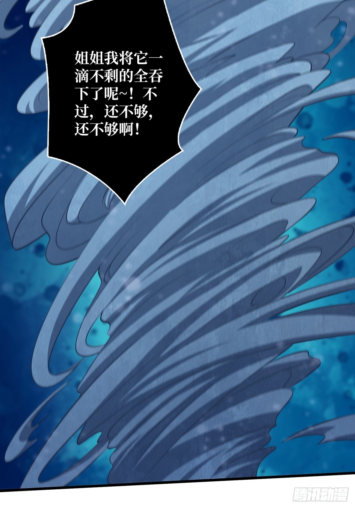 第33话 燃烧我的卡路里55