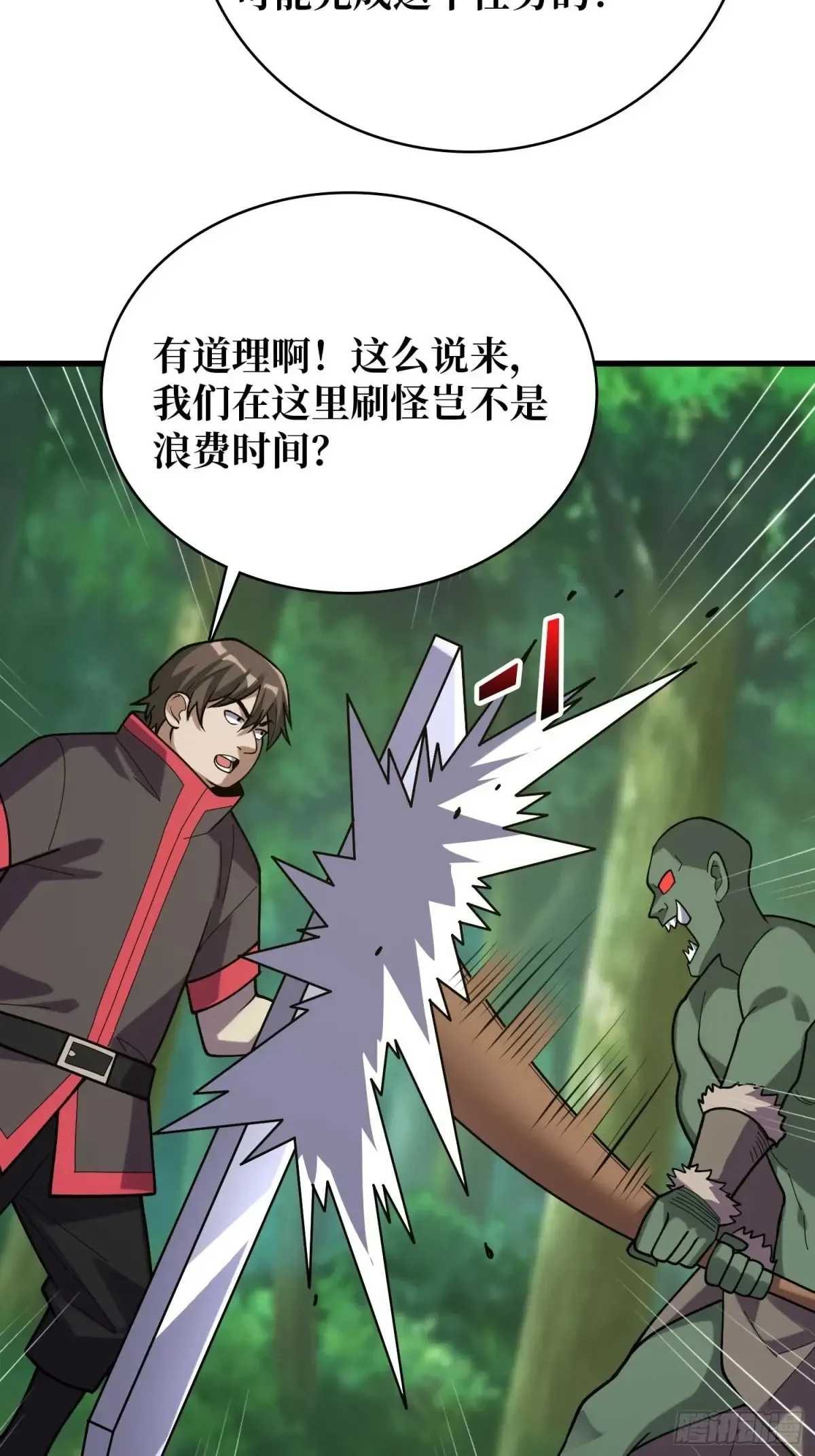 第183话 野怪绝缘体？39