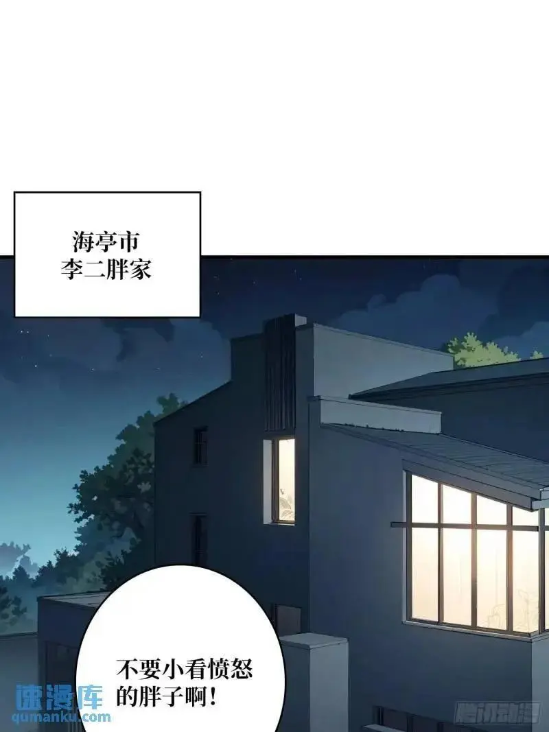第145话 我，是一名绅1
