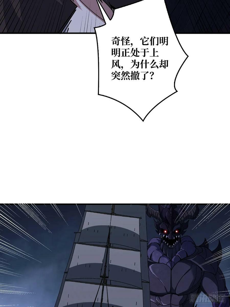 第93话 可歌可泣的海怪4