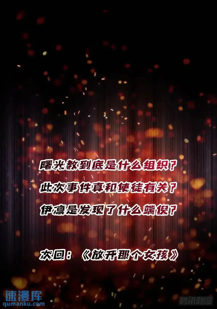 第161话 拥抱曙光56
