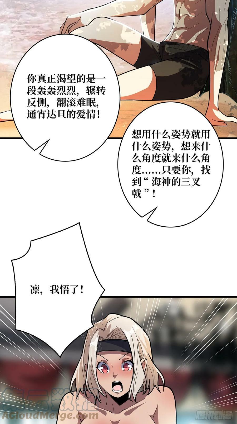 第81话 翻滚难眠，通宵达旦9