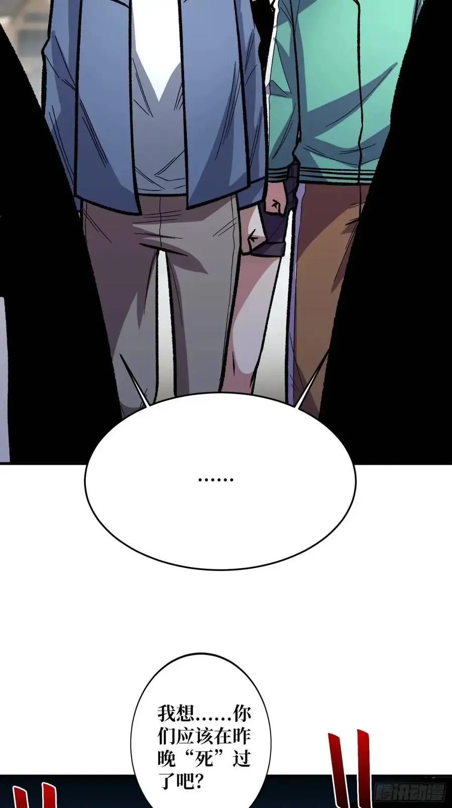第155话 没人比我更懂暗杀50