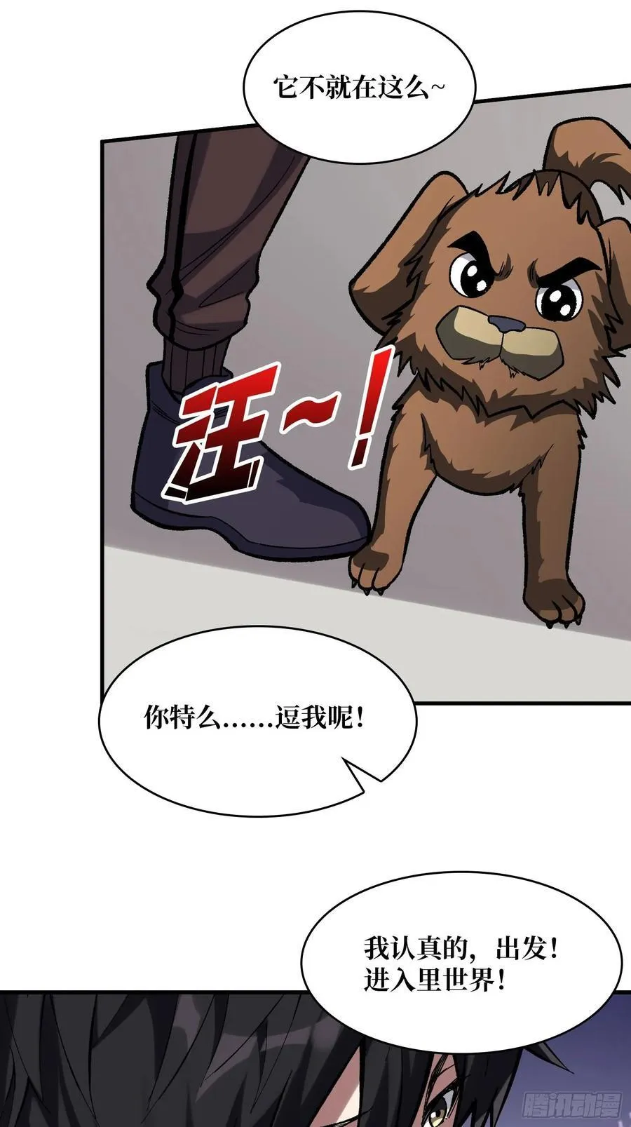 第175话 来自异世界的勇者哟26