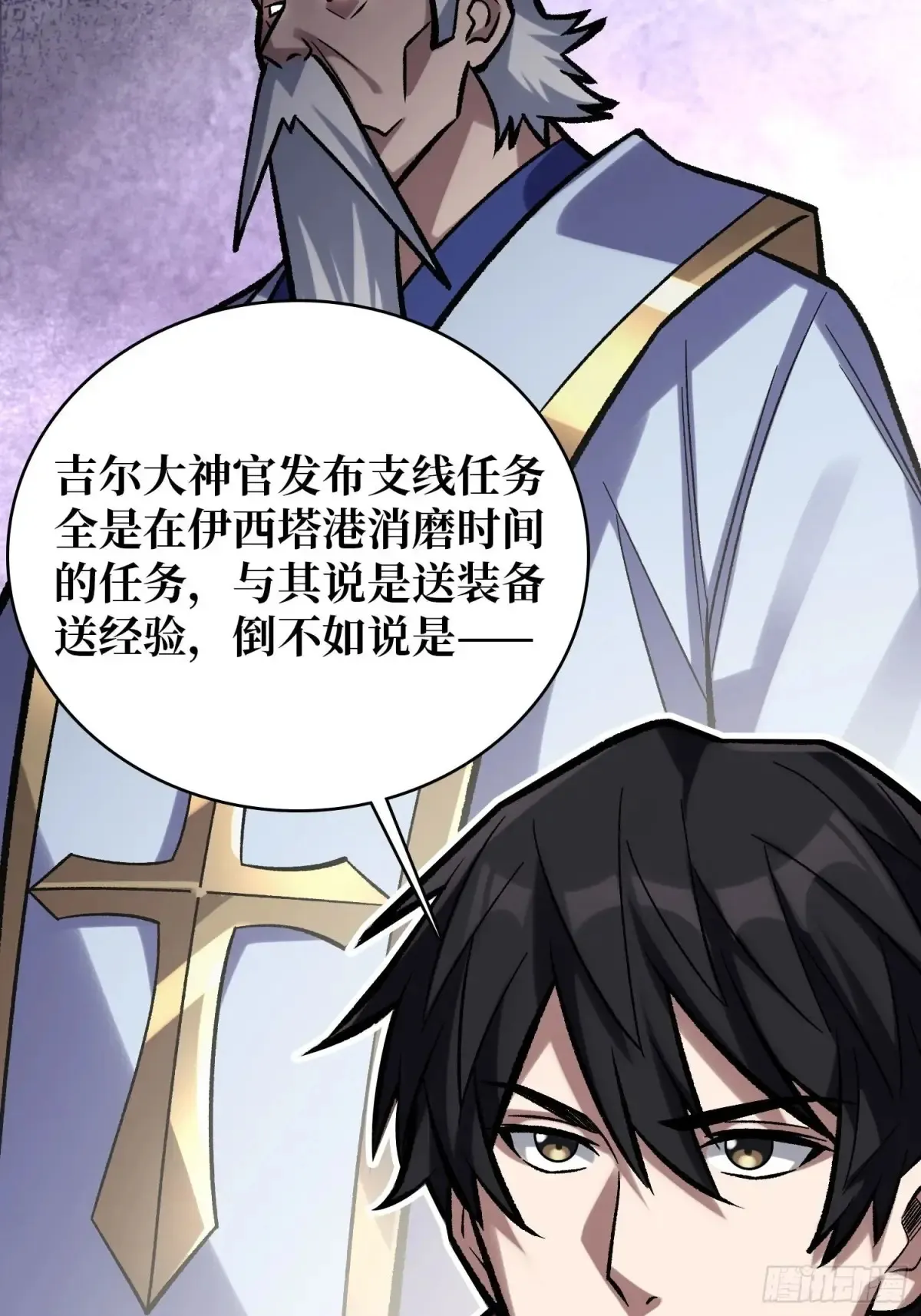 第188话 吉尔大神官45