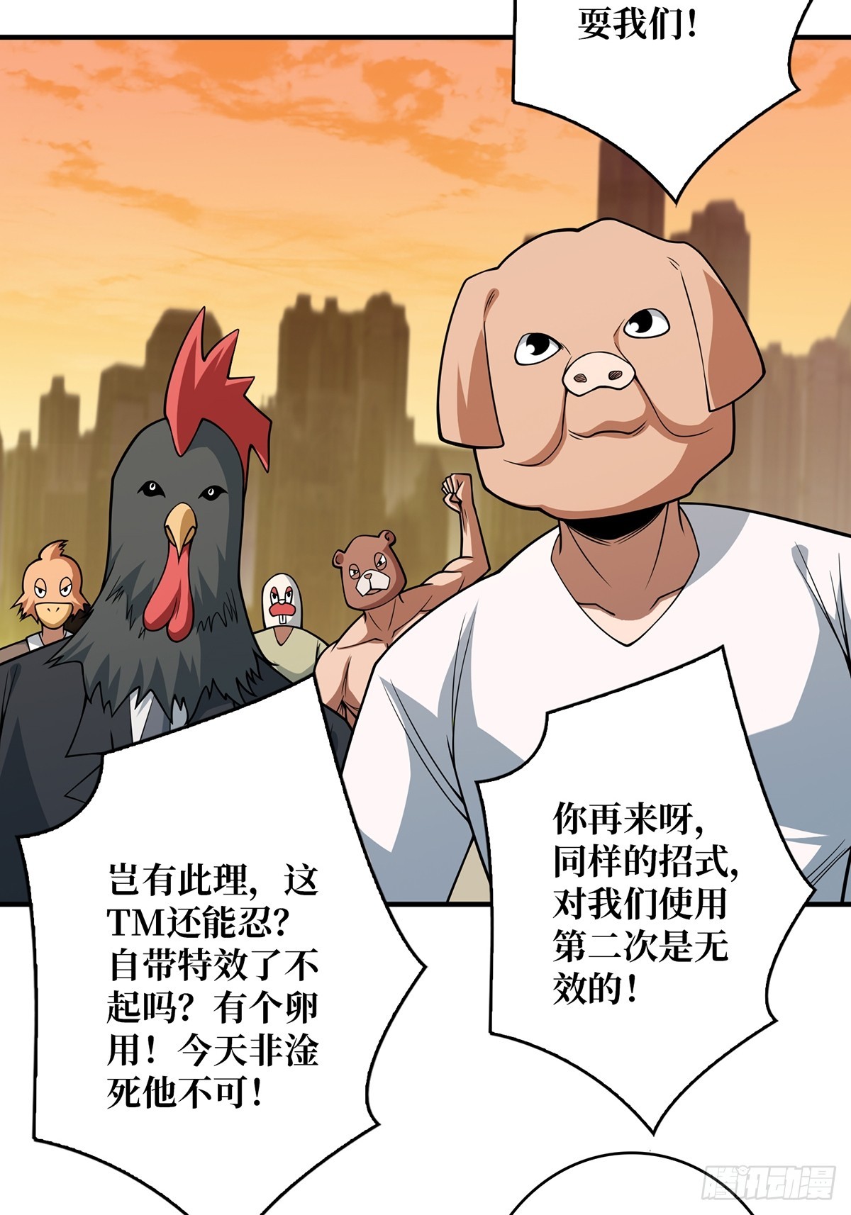 第52话 那B竟是我自己？6