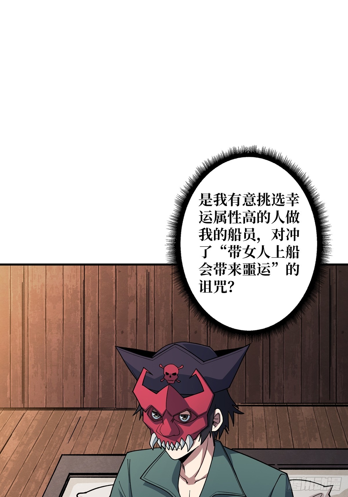 第65话 妙手推拿51