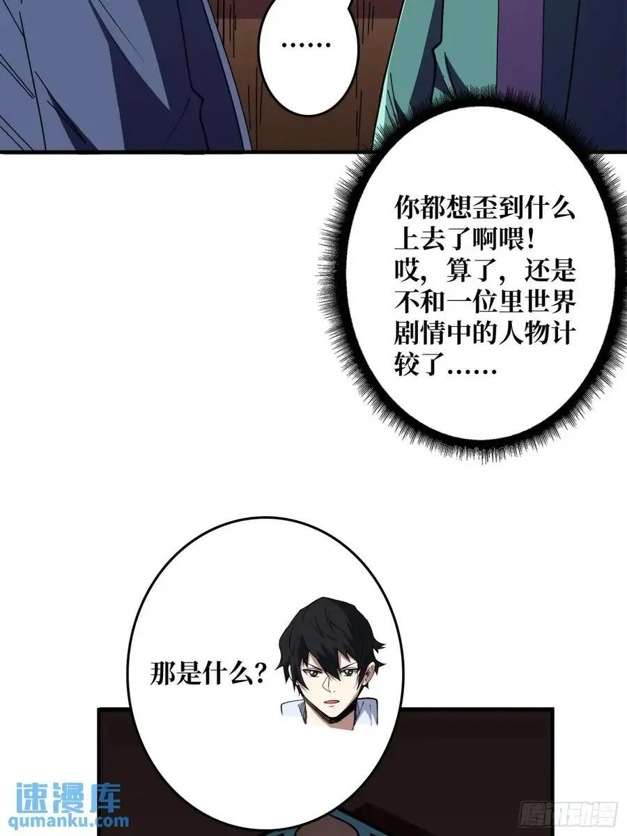 第148话 杀死格林8