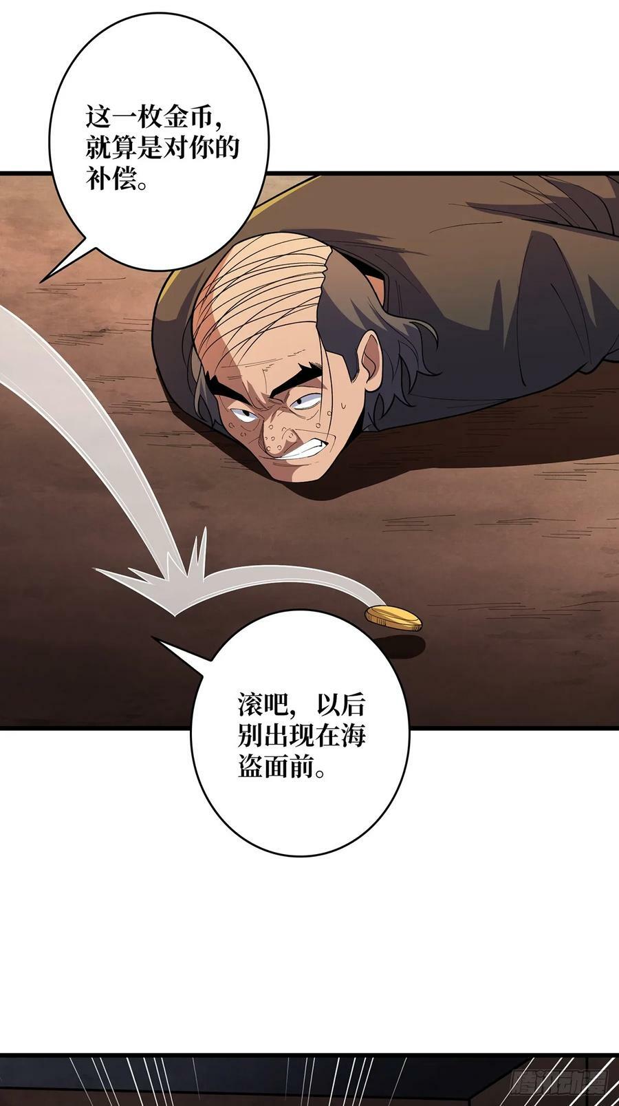 第79话 不打草稿的吉布斯17