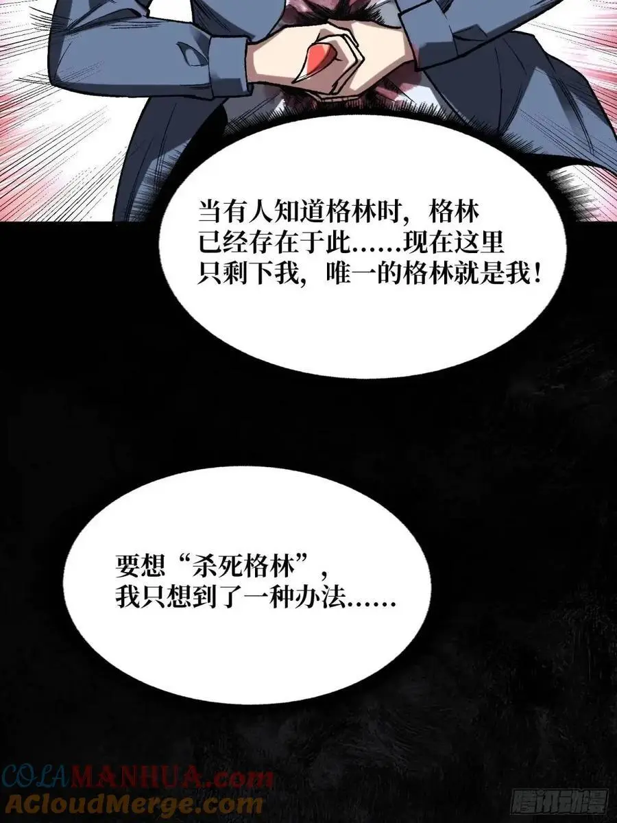 第159话 杀穿梦境3