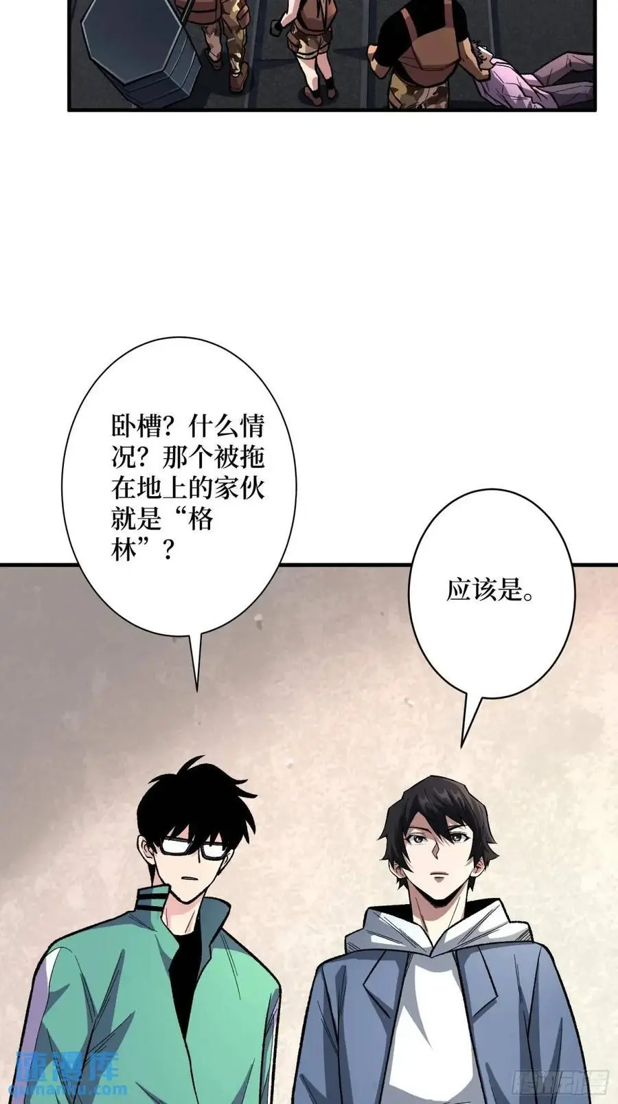 第150话 格林死了？8
