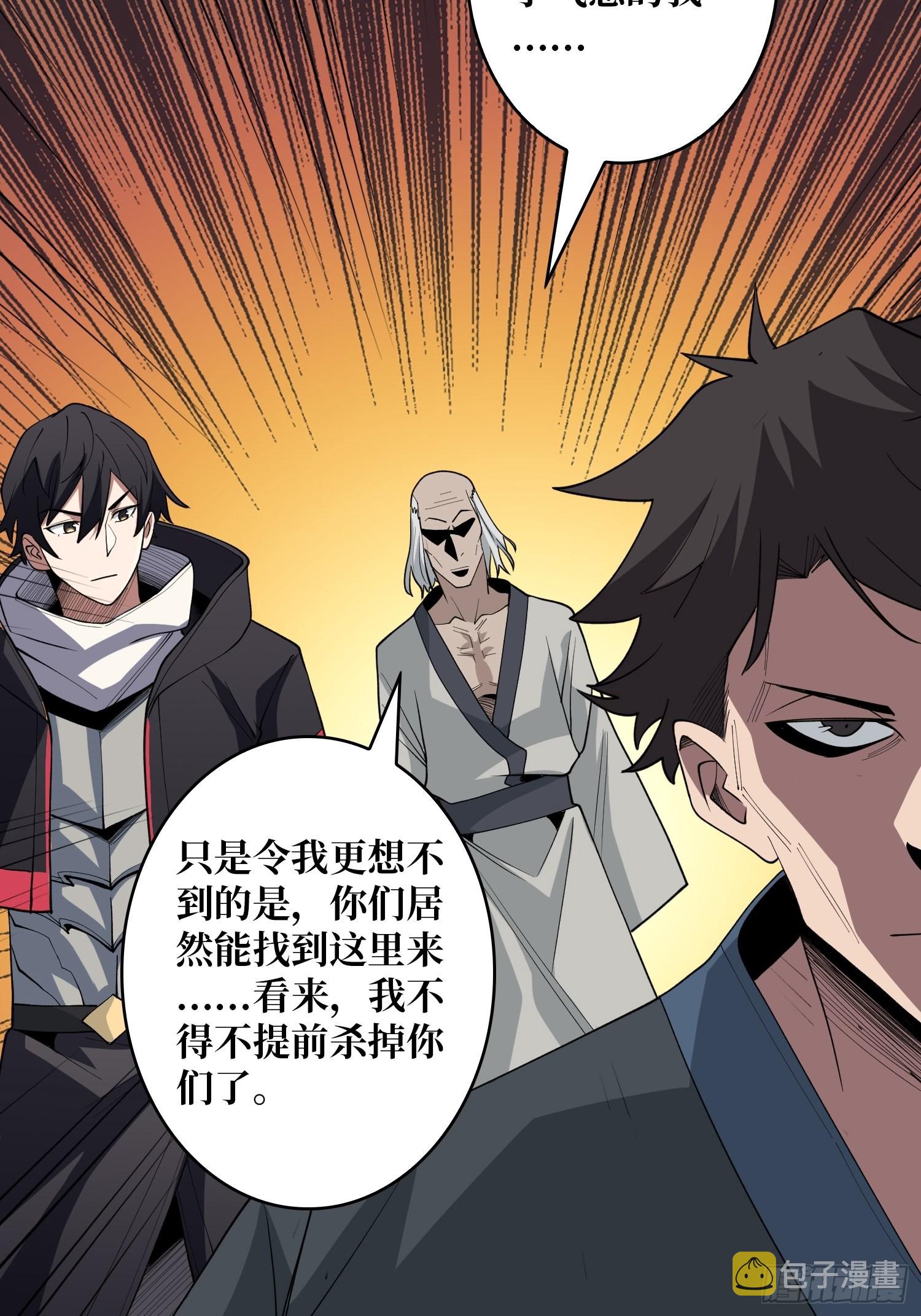 第14话 斩鬼者终成鬼22
