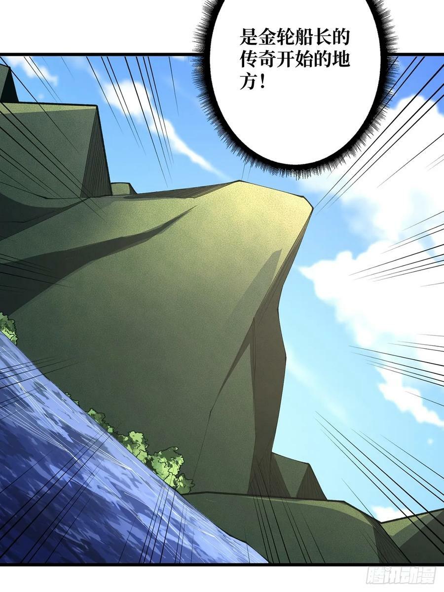 第85话 传奇开始之地46