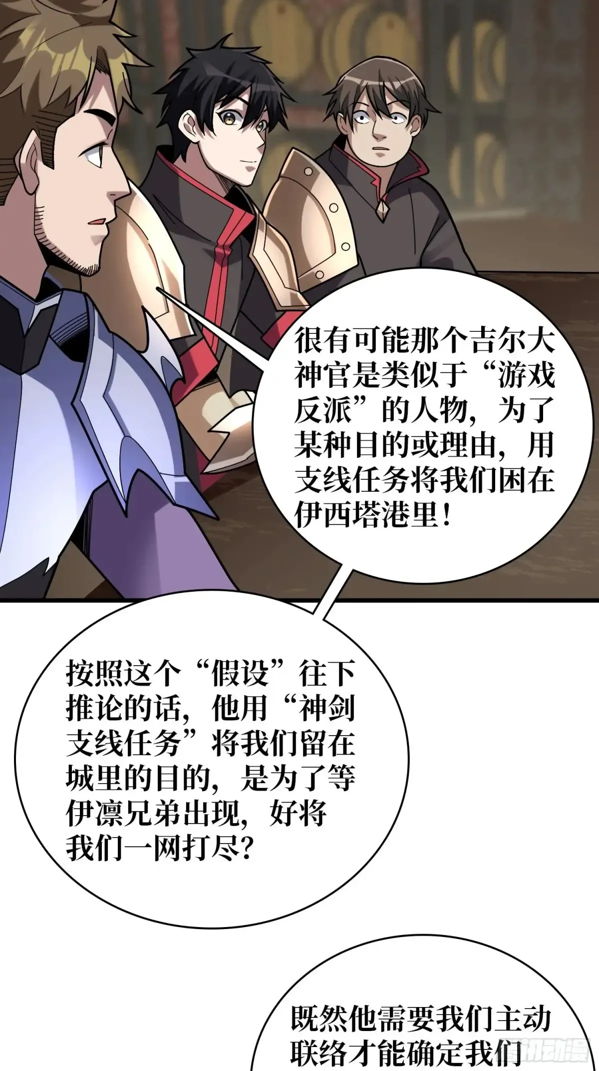 第189话 毁灭与神佑3