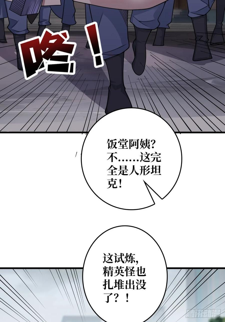 第124话 扎堆的精英怪16