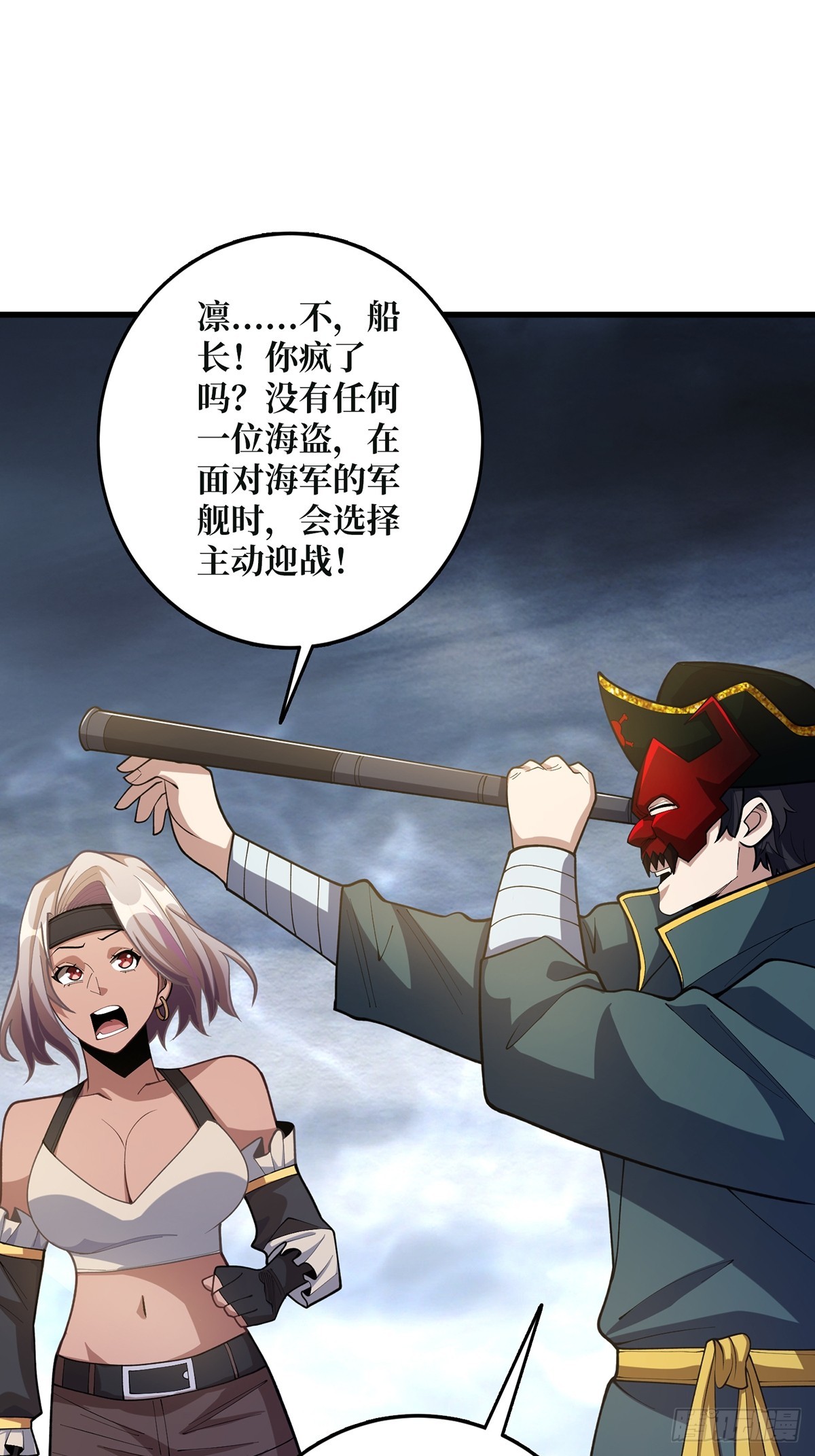 第67话 不要停！用力……22
