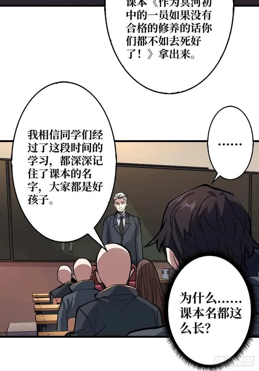 第114话 卵生人34