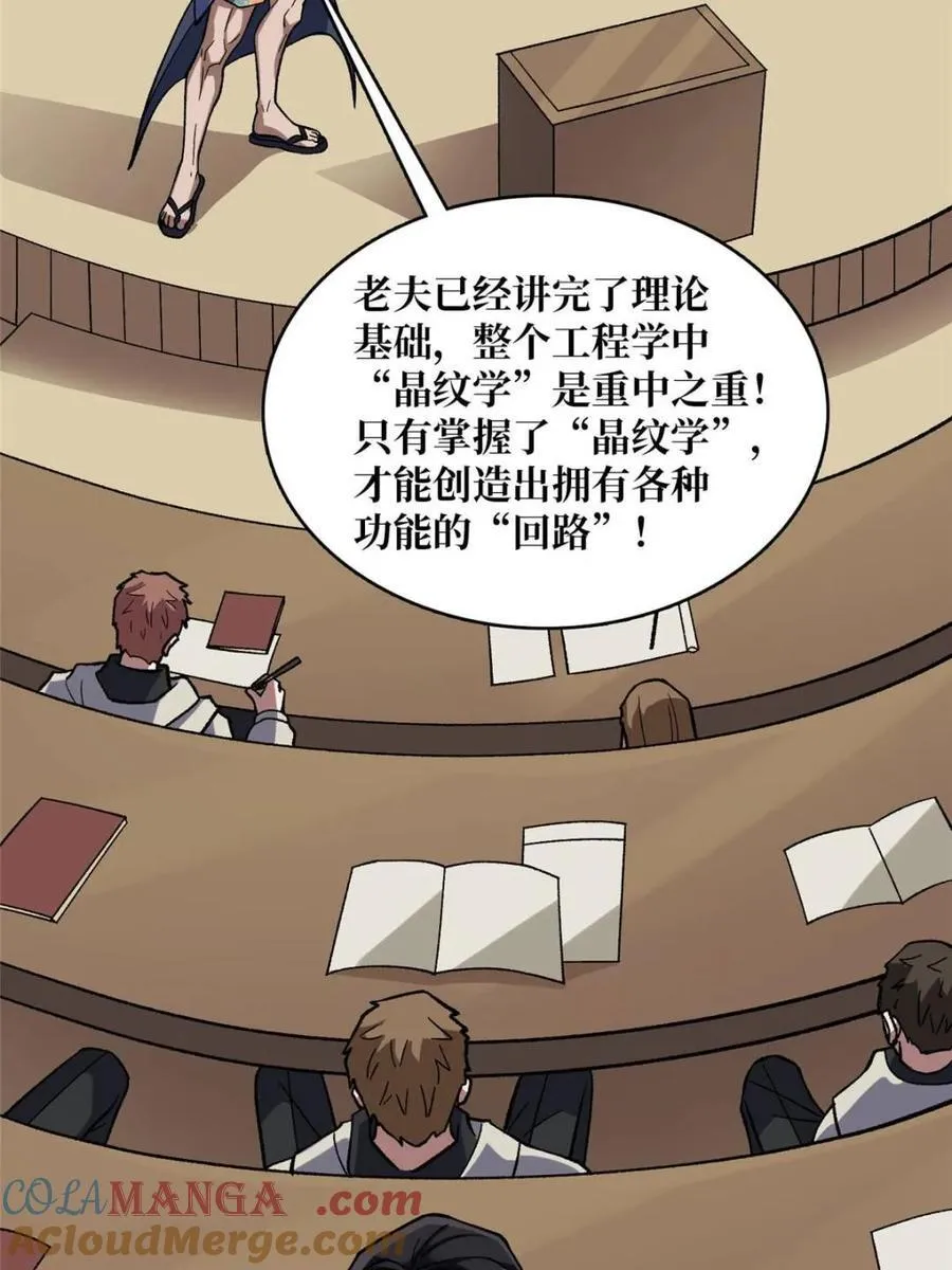 第203话 哀伤小径51