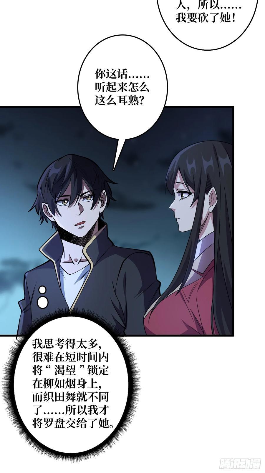 第128话 神奇的太阳能手电筒31
