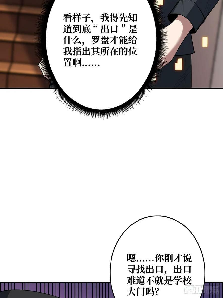 第117话 小舞，你成长了46