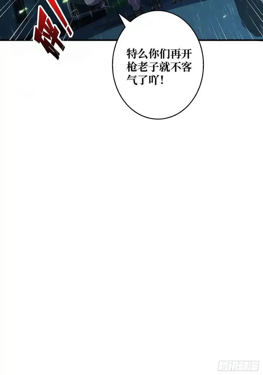 第170话 跨界而来的未知生命53