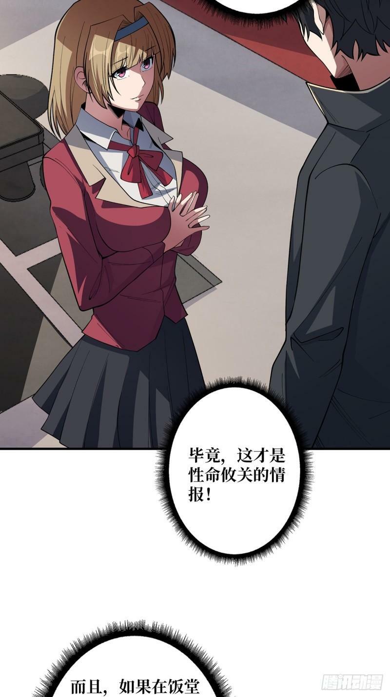 第106话 有人开局落地成盒6