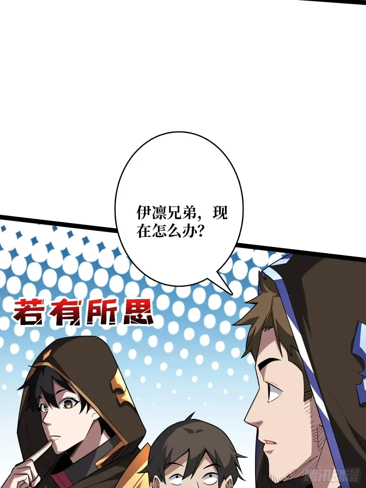 第195话 投降吧，外边全是…10