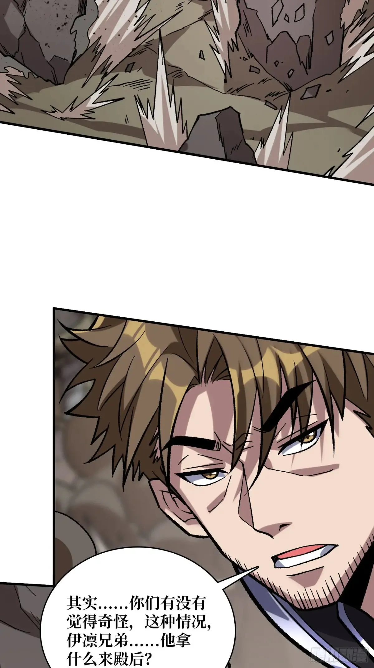 第190话 圣者之血滴21