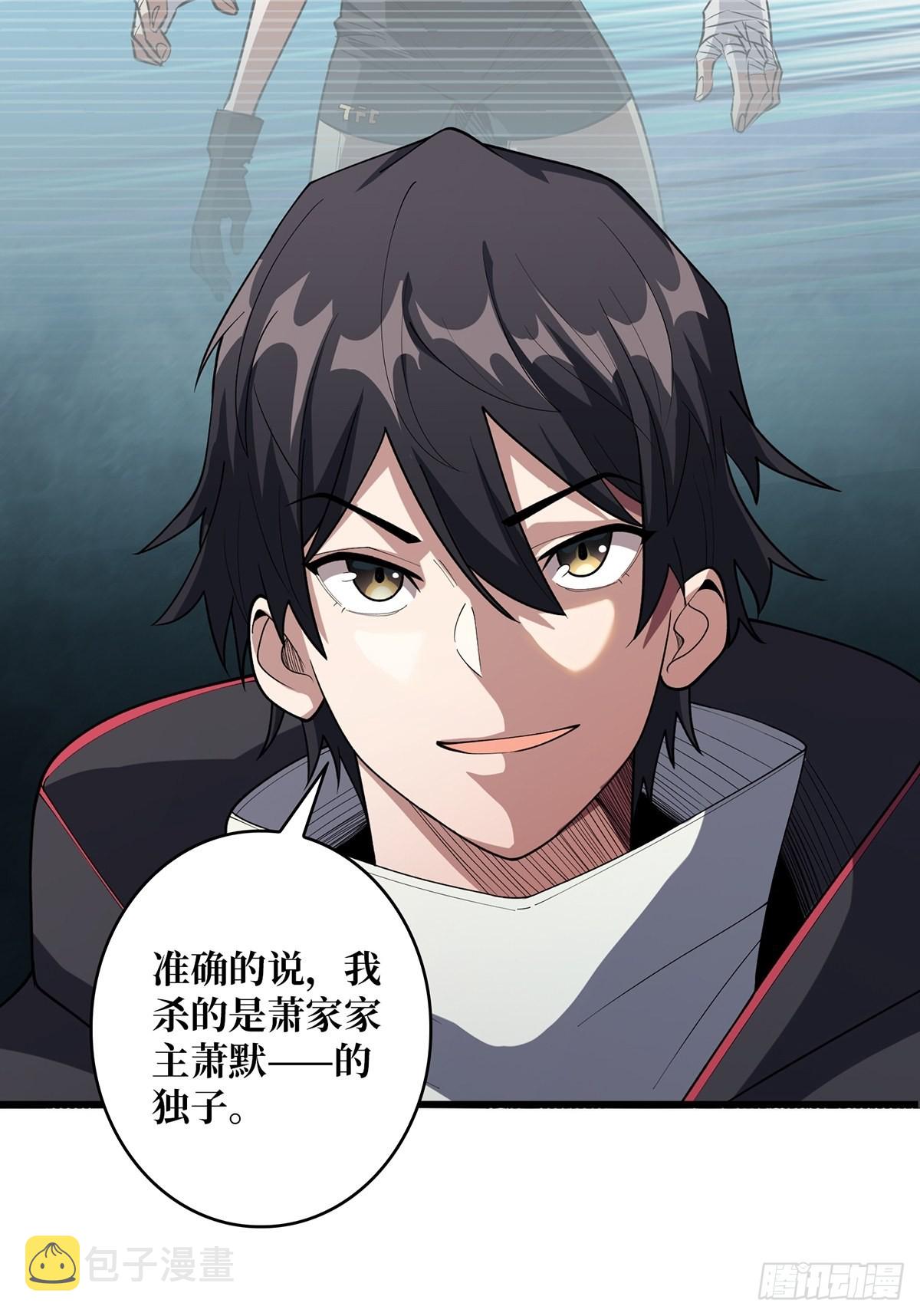 第37话 我想要你……7