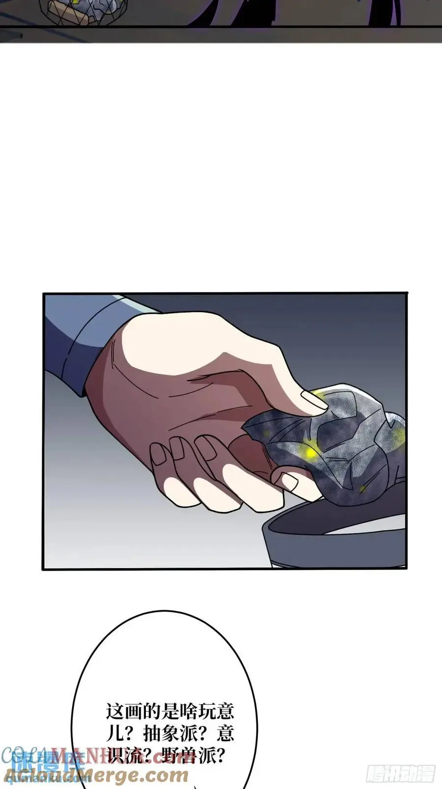 第149话 使徒魅影24