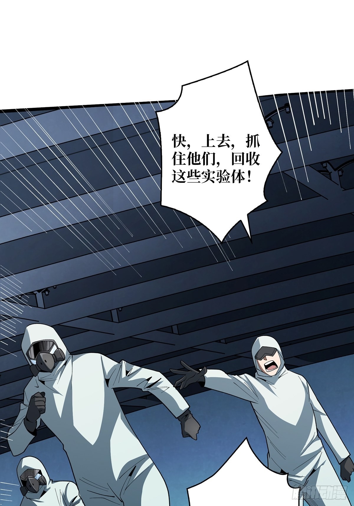 第29话 能动手就别逼逼50