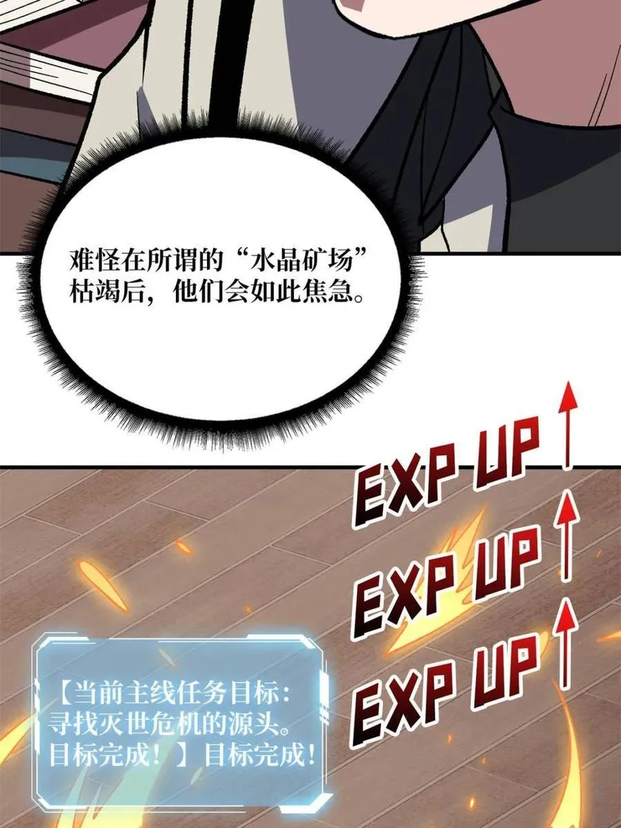 第202话61