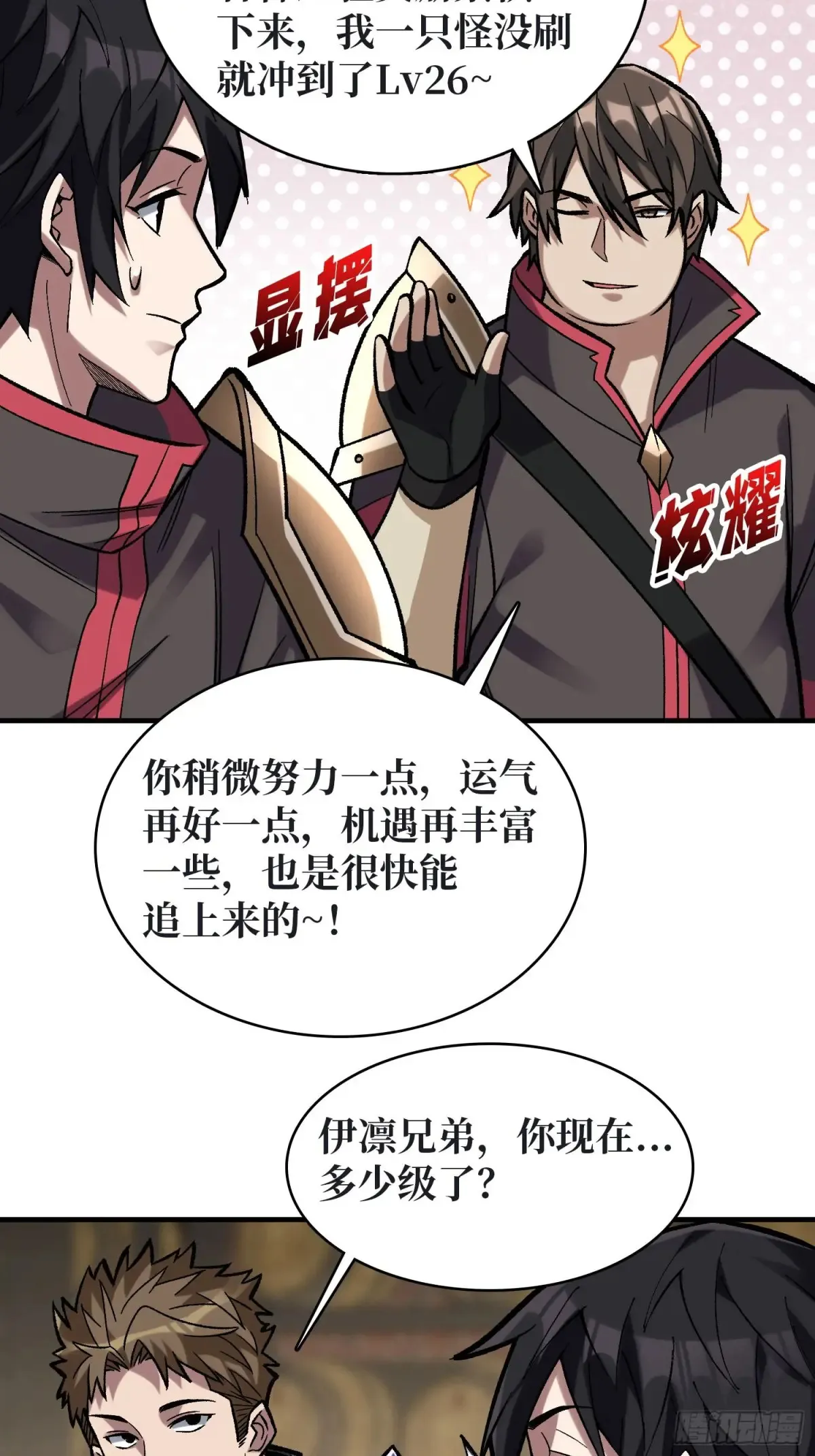 第188话 吉尔大神官15