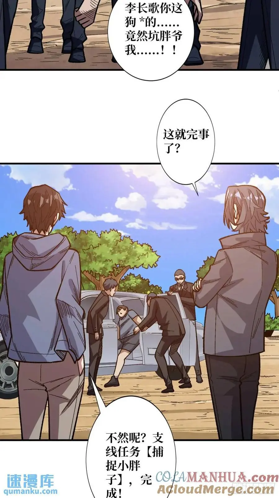 第146话 马大师3