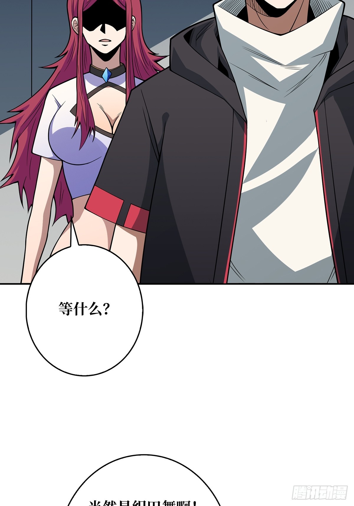 第52话 那B竟是我自己？45
